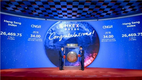 新能源材料“A+H”第一股！中偉股份成功登陸港交所，全球化發展邁入新階段